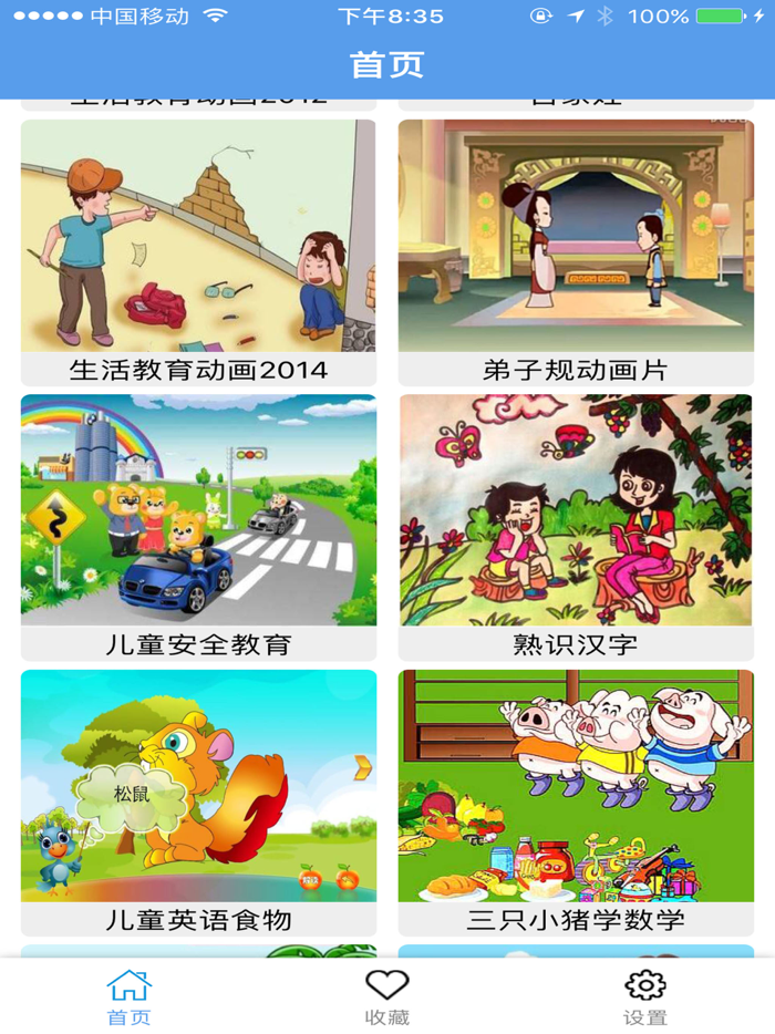 少儿古诗-中国古代诗词歌赋鉴赏