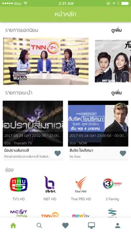 Game screenshot Digital TV Guide mod apk