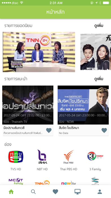 Screenshot #1 pour Digital TV Guide