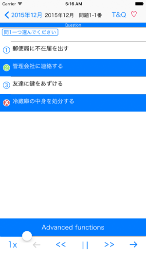JLPT N3 Listening Pro-日語能力考試(N3聽力高分利器)(圖2)-速報App