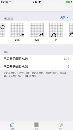 圍棋總動員(圖5)-速報App