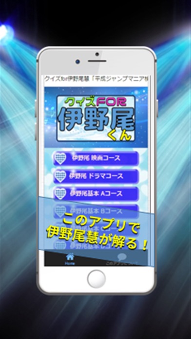 クイズfor伊野尾慧 平成ジャンプマニア検定 Descargar Apk Para Android Gratuit Ultima Version 21
