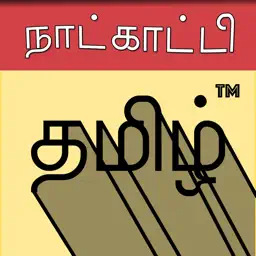 Tamil Calendar™ app icon