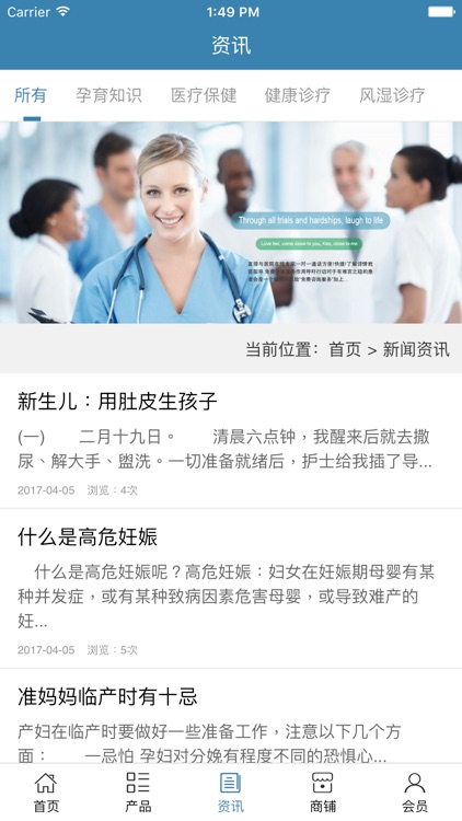 医疗健康平台. screenshot-3