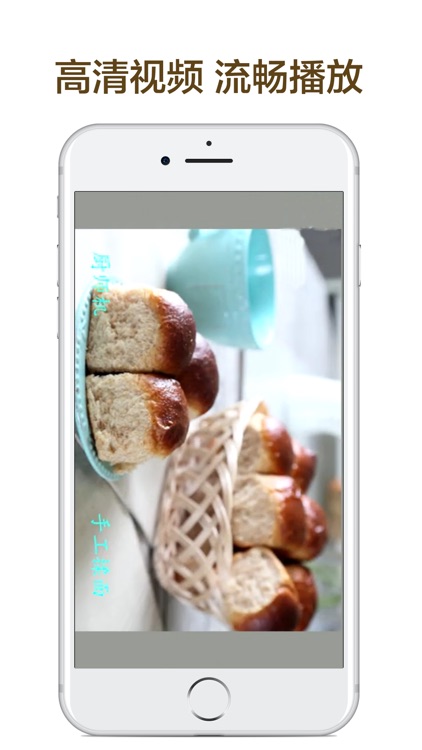 烘焙宝典-面包糕点烤箱食谱教程 screenshot-3