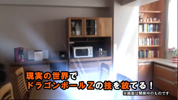 BotsNew DBZ かめはめ波体感AR