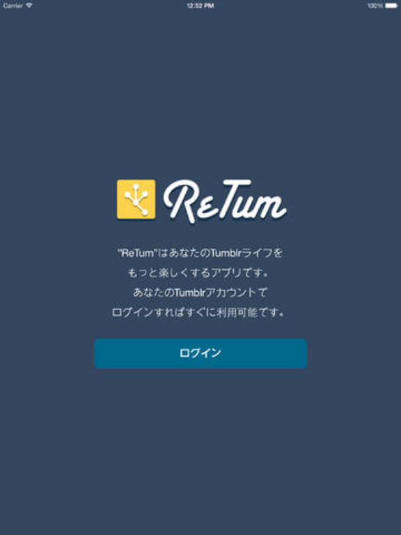 ReTumのおすすめ画像4