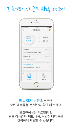 S진료노트(圖1)-速報App