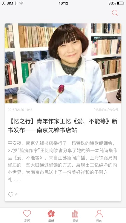 忆动的心 – 青年作家王忆专属门户