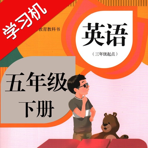 PEP人教版小学五年级英语下册 icon