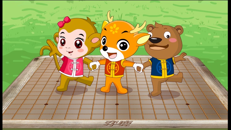 弈鹿围棋动画课程01 screenshot-4