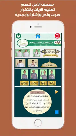 Game screenshot مصحف الأمل للصم التفاعلي hack
