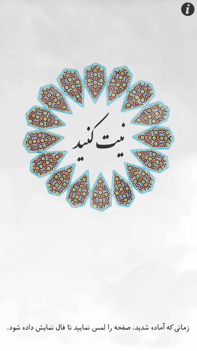 Hafez Fortunesのおすすめ画像1