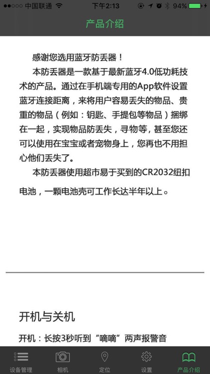 Armor All Tracker screenshot-4