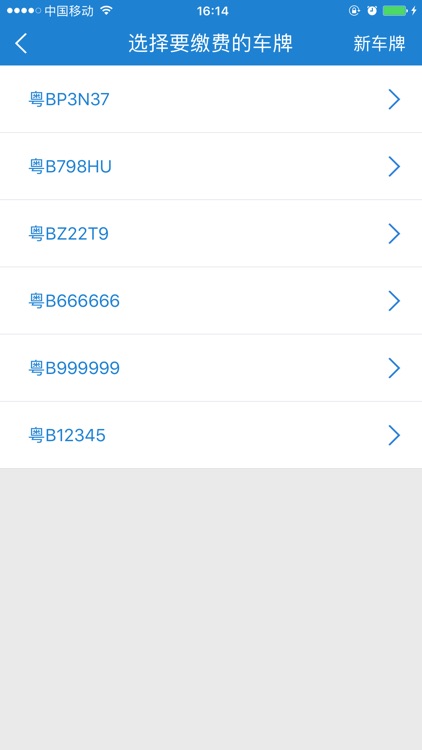 泊通停车 screenshot-3