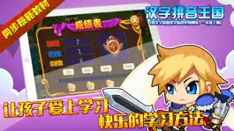 Game screenshot 汉字拼音王国（语文字母和汉字认识早教测试，一年级上册） hack