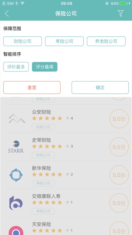 保险本本 screenshot-3
