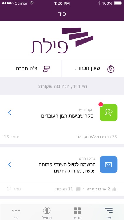 פילת
