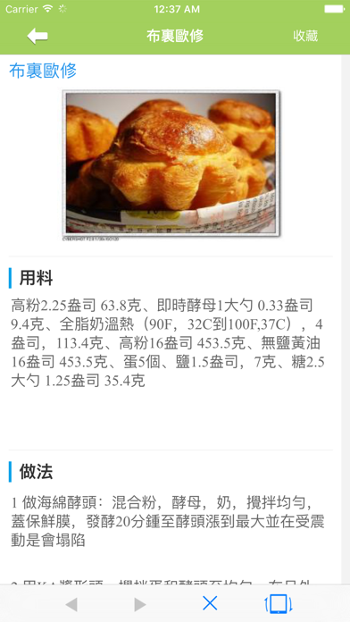菜谱大全 screenshot 3