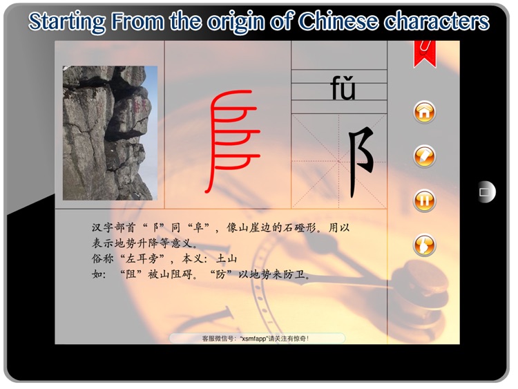 Simple Learn Chinese characters HD screenshot-4