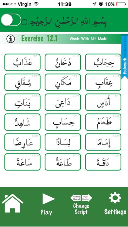 Simple Steps in Quran Reading Part 2 screenshot-3