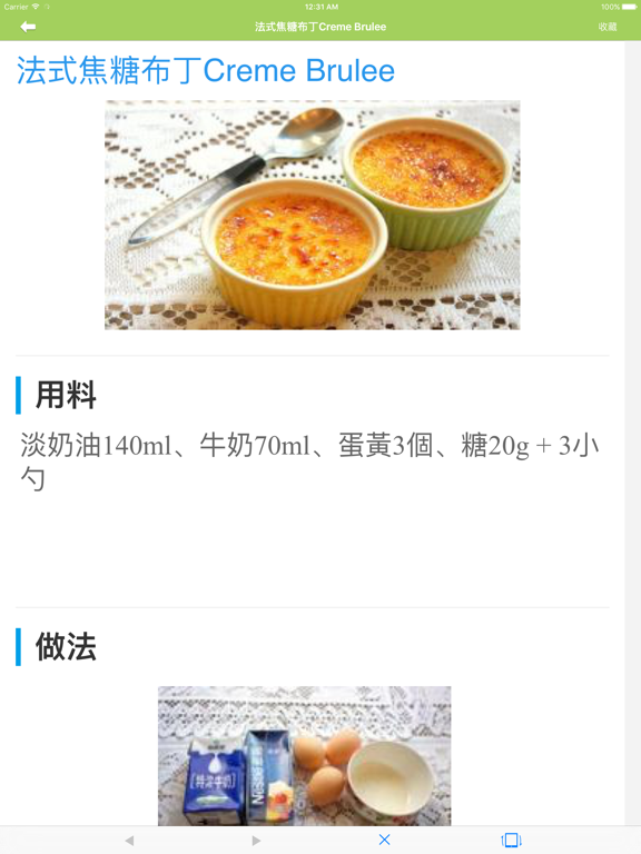 菜谱大全 screenshot 6