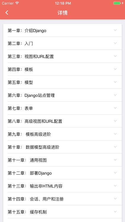 Python-python新手入门教程 screenshot-3