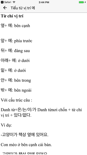 Ngữ Pháp Tiếng Hàn(圖5)-速報App