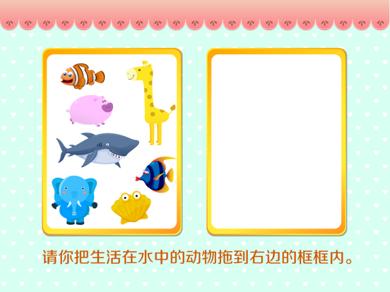 益智潜能开发-趣味找不同 iPad screenshot