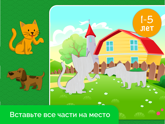 AmBa Вокруг Света! Игра для детей, в мире животных на iPad