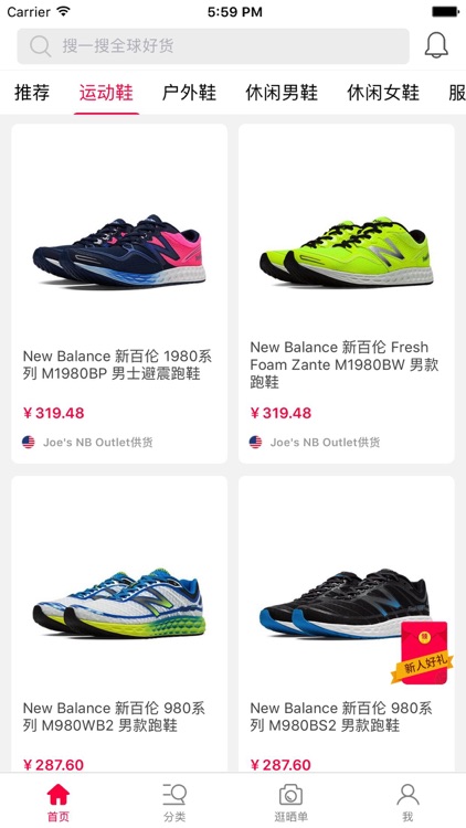 跑步鞋-正品运动鞋全球购