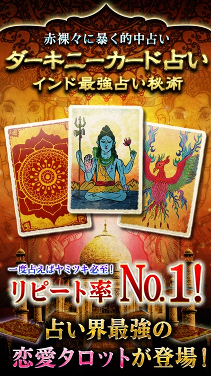 的中インド秘術【ダーキニーカード占い】