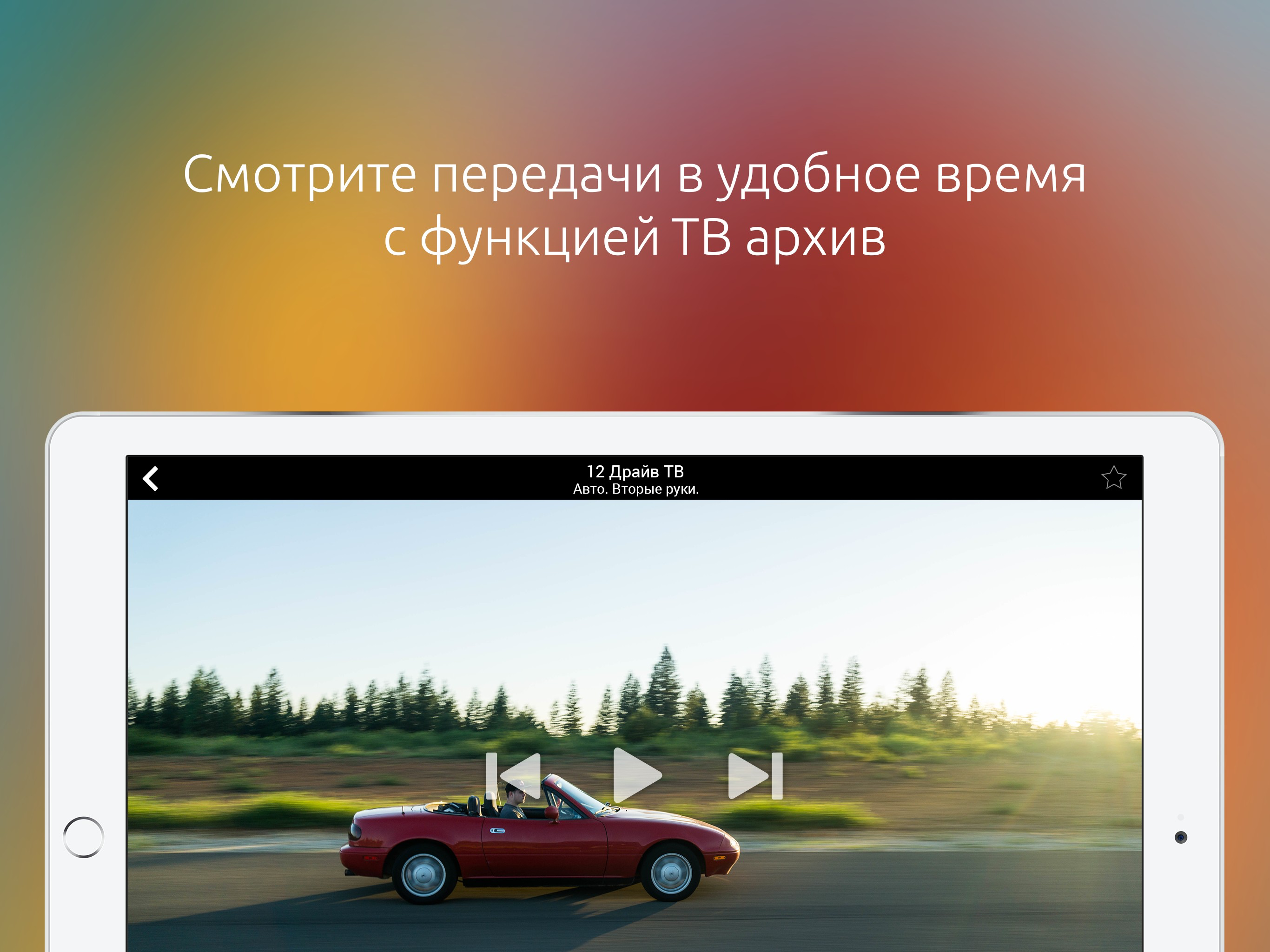 Инфомир ТВ