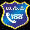 namma 100 App Bengaluru City Police