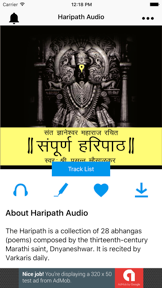 Haripath Audio screenshot