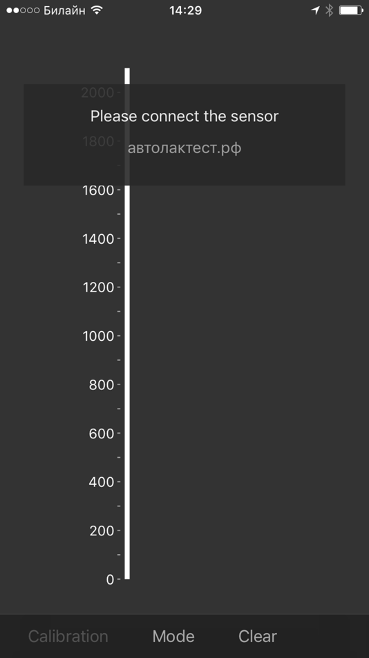 #2. АвтоЛакТест (iOS) 由: Alex Ivanov