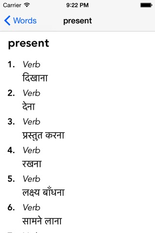 English To Hindi Dictionary - Offlineのおすすめ画像2