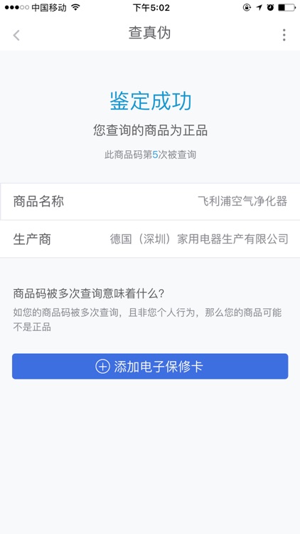 亿联服务 screenshot-3