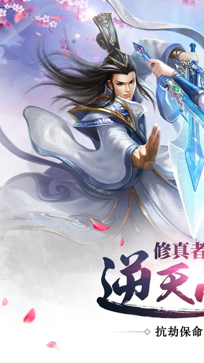 绝仙-玄幻修真一剑绝仙
