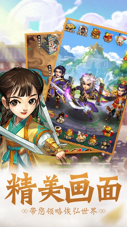 武侠江湖传--Q版武侠卡牌游戏 screenshot-3