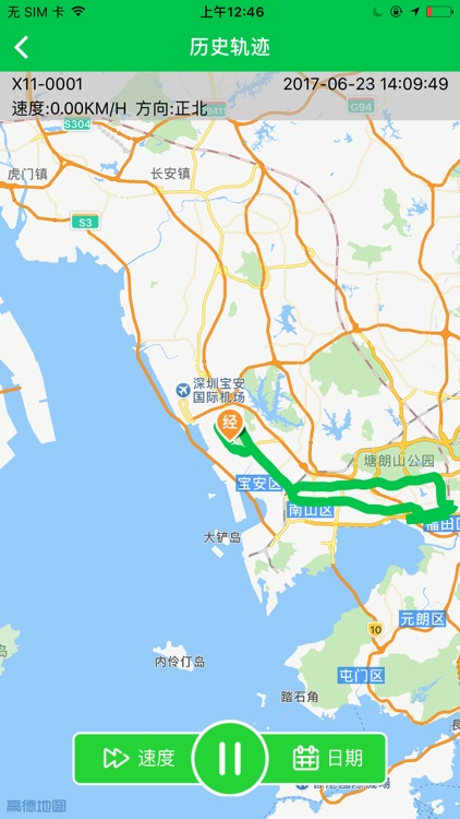 瑞雪车管家 screenshot-3