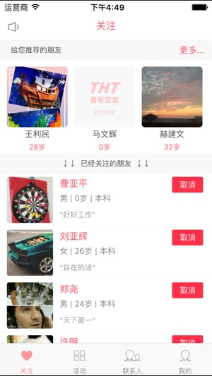 THT青年(圖4)-速報App