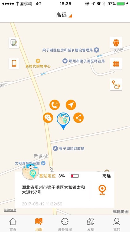 关爱守护2 screenshot-4