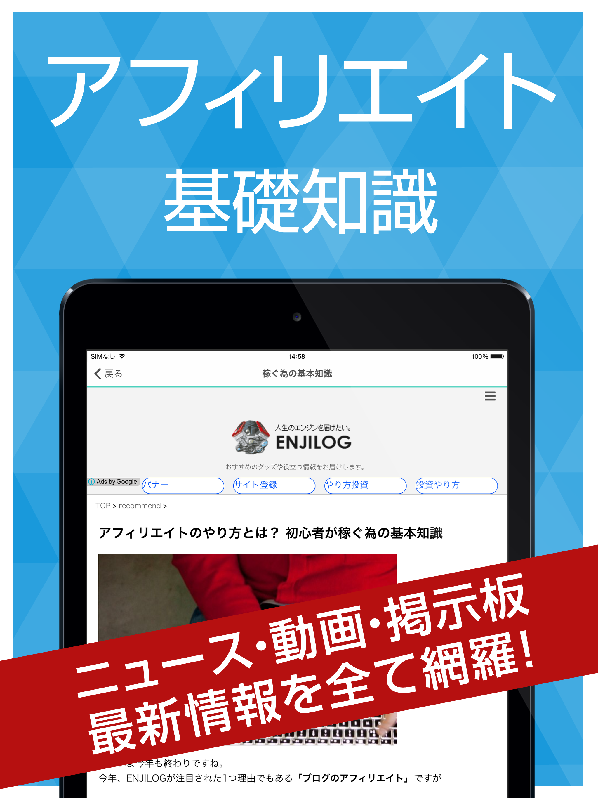 初めてのアフィリエイト ネットで稼ぐ基礎知識 screenshot 4