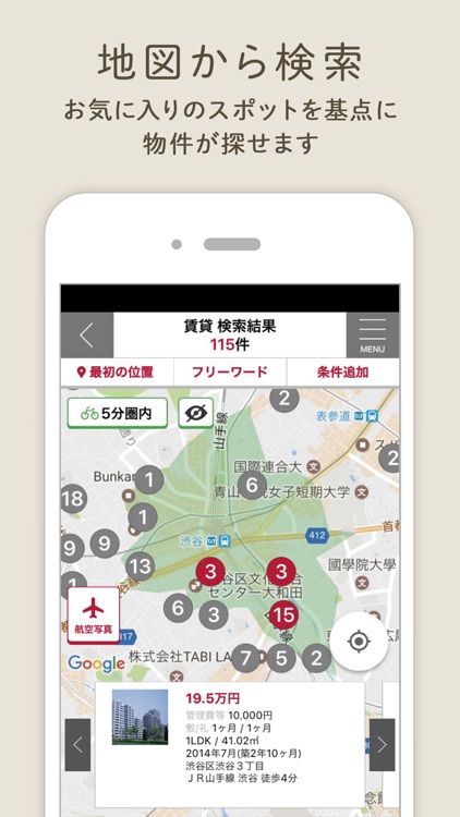 アットホーム - 賃貸マンション・アパートのお部屋探しアプリ screenshot-3
