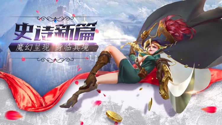猎魔天使-3DMMO浪漫恋爱手游 screenshot-4