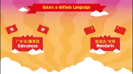 Game screenshot Learn Chinese (Mandarin & Cantonese) mod apk