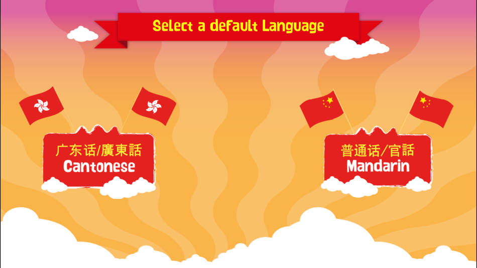 Learn Chinese (Mandarin & Cantonese) - 2.0 - (iOS)