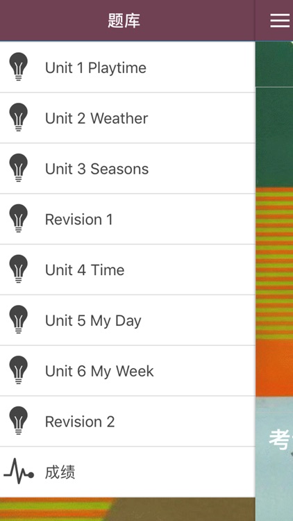 二年级英语下册-小学英语同步练习