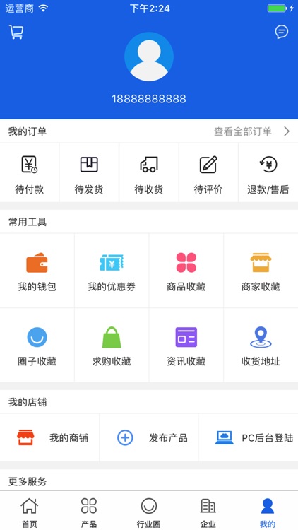 中国密封件产业网 screenshot-4
